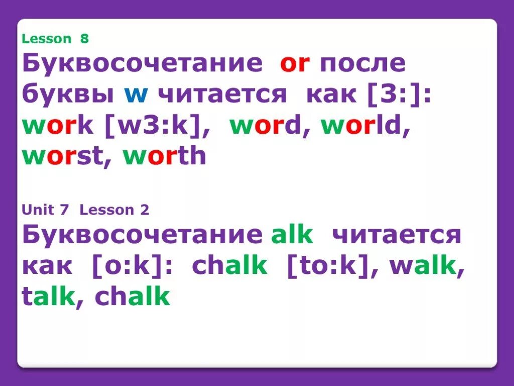 Когда английская a читается как а. Буквосочетания в английском языке. Как читается буква k. Слова на букву i на английском. Правила буквосочетания