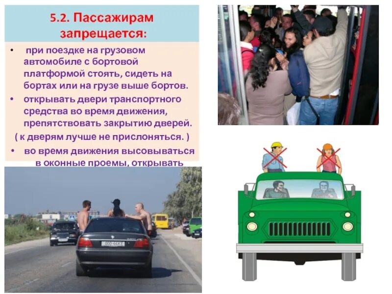 Пассажирам запрещается пдд. Обязанности пассажира автомобиля. обязанности пассажиров пдд. перевозка людей пдд. пассажирам запрещается.