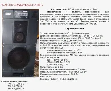 Мощность 90