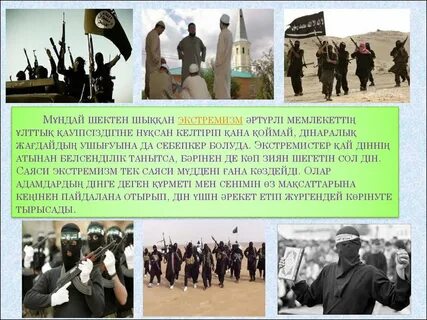 Терроризм дегеніміз не