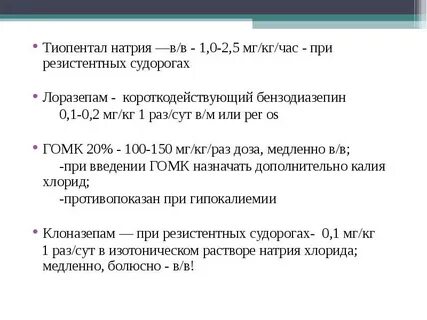 Тиопентал натрия