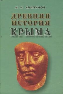 Древние научные книги