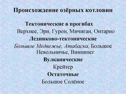 Котловина озера гурон