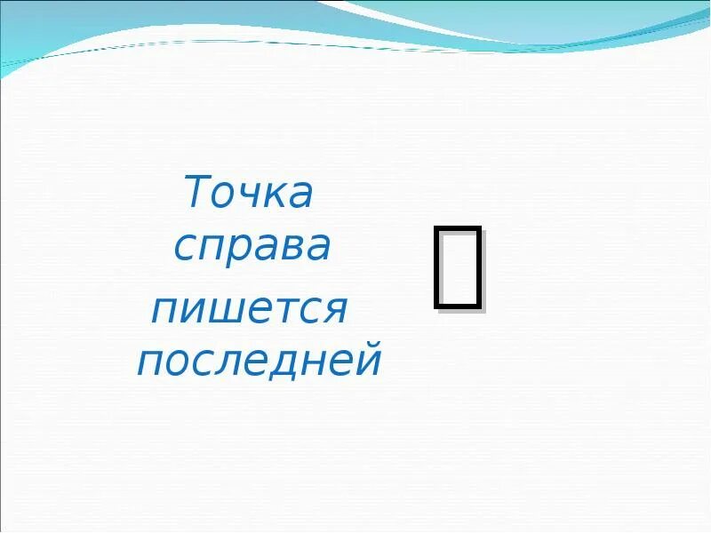 Справа пишется. Справа как написать. Справой как пишется справой. Последнюю как пишется. Написать последние по 5