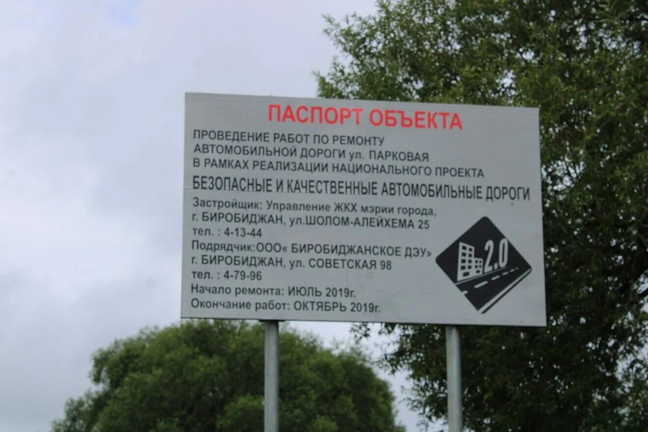 директор биробиджанской тэц дгк. биробиджан сайт вакансии. биробиджан 1 колледж. золотая русь биробиджан. нтк21 биробиджан картинки.