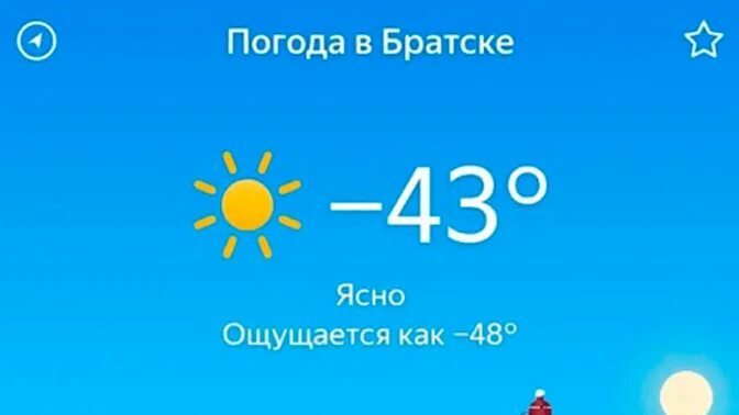 Погода в братске на март 2024. Погода в Братске. Погода в Братске на неделю. Погода в Братске сейчас. Братск климат.