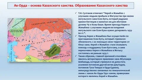 Периоды казахского ханства