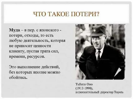 Что такое потери