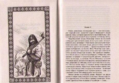 Огненный князь