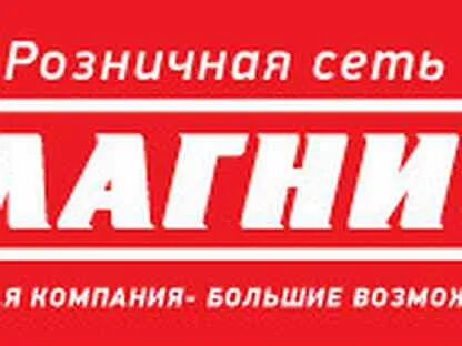 Тандер вакансии