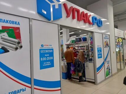 Челны упак