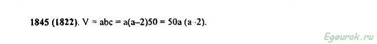 Математика 5 класс Виленкин 1 часть номер 1821. Номер 1821 стр 272 5 класс математика. Математика 5 класс виленкин номер 251