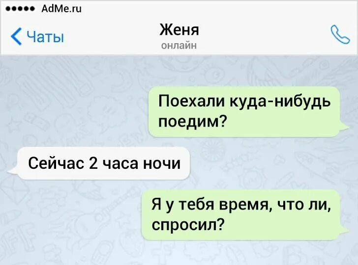 Нибудь сообщения