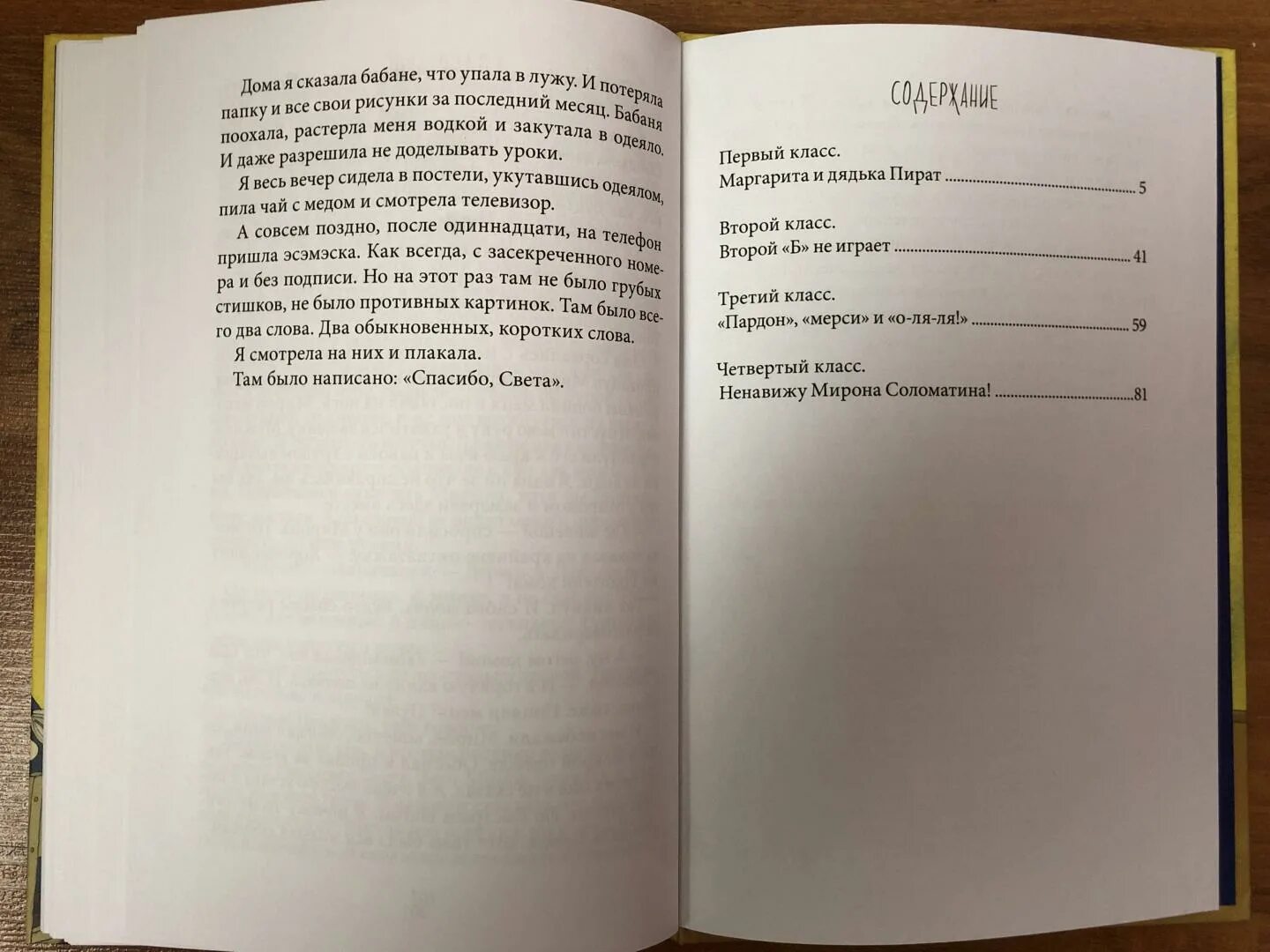 Книга уроков не будет. Ледерман уроков не будет книга. Первокурсница книга.