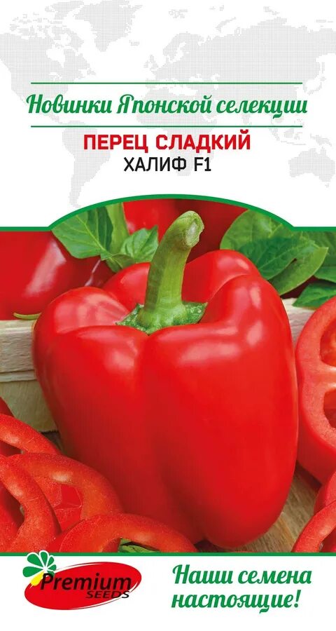 Перец сладкий Халиф F1, 5 шт. Мировые хиты Sakata, купить в интернет магазине Se