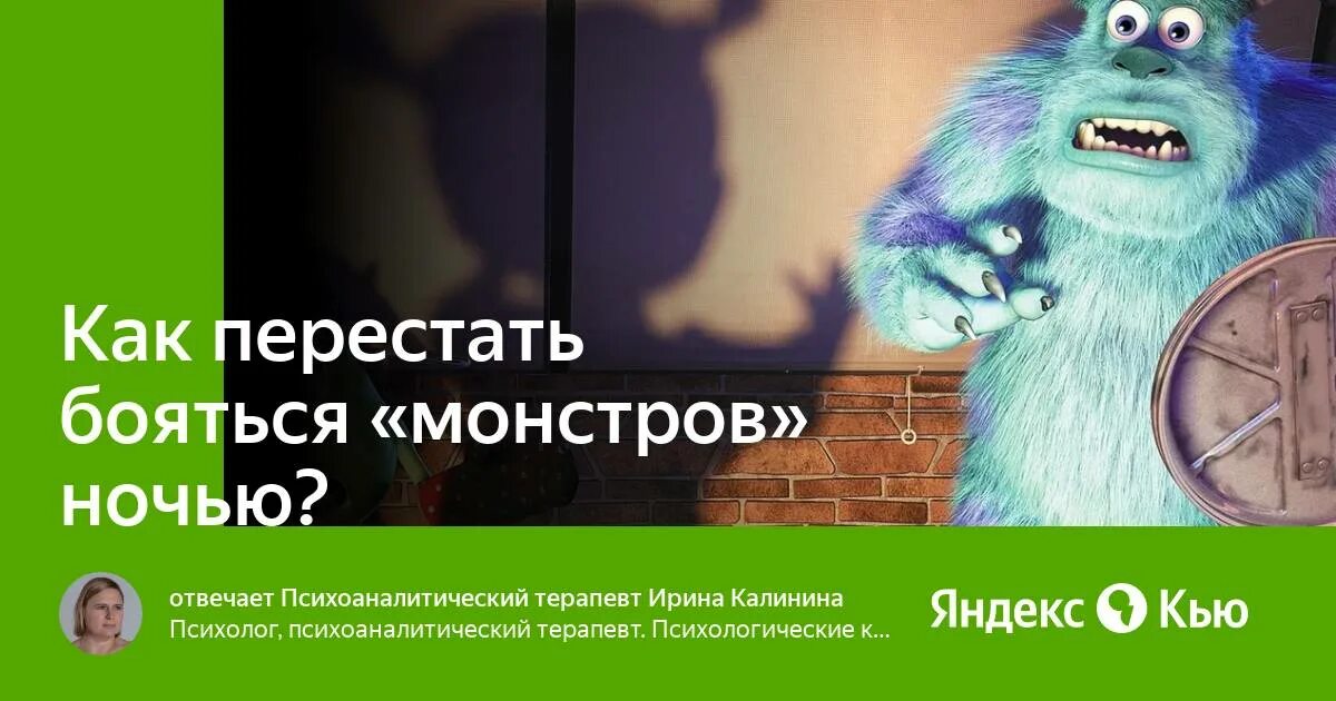 Песня ты боишься монстров. Не бойся монстра под кроватью. Песня ты боишься монстров. Как перестать бояться монстров. Песня ты боишься монстров.