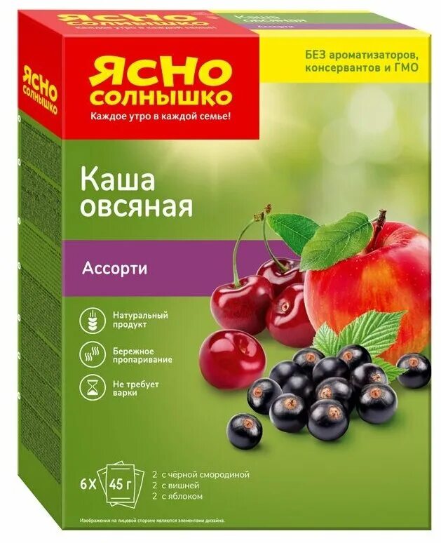 каша ясно солнышко полезные злаки ассорти 270г. каша ясно солнышко полезные злаки ассорти 6х45г. каша ясно солнышко овсяная ассорти 270. каша ясно солнышко отзывы. овсянка каша ясно солнышко.