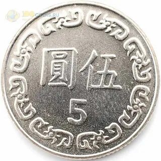 5 юаней