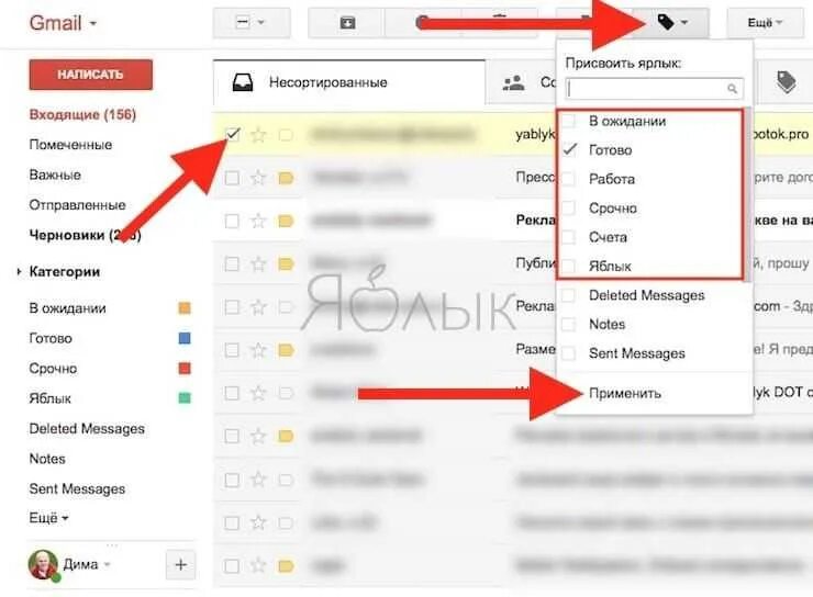 Папка исходящие в gmail. Как создать ярлык в gmail. Как удалить ярлык в почте gmail. Как создать папку в почте gmail. Как удалить ярлык на телефоне