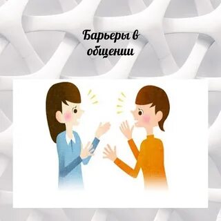 Улучшение навыков коммуникации: как взаимодействие с другими людьми влияет на эм