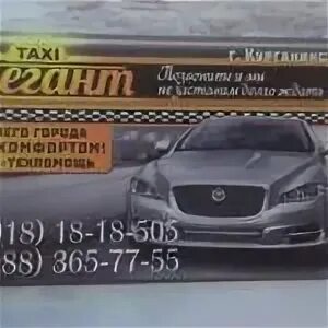 Такси вояж. Такси элит курганинск. Такси мини длинношерстные. Заказ такси курганинск. Заказ такси курганинск.