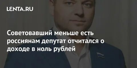 Посоветовал меньше есть