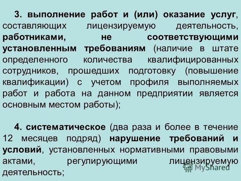 Статус соответствует установленным требованиям. Несоответствие продукции. Разрешение на отступление. Статус соответствует установленным требованиям. Процесс сертификации продукции.