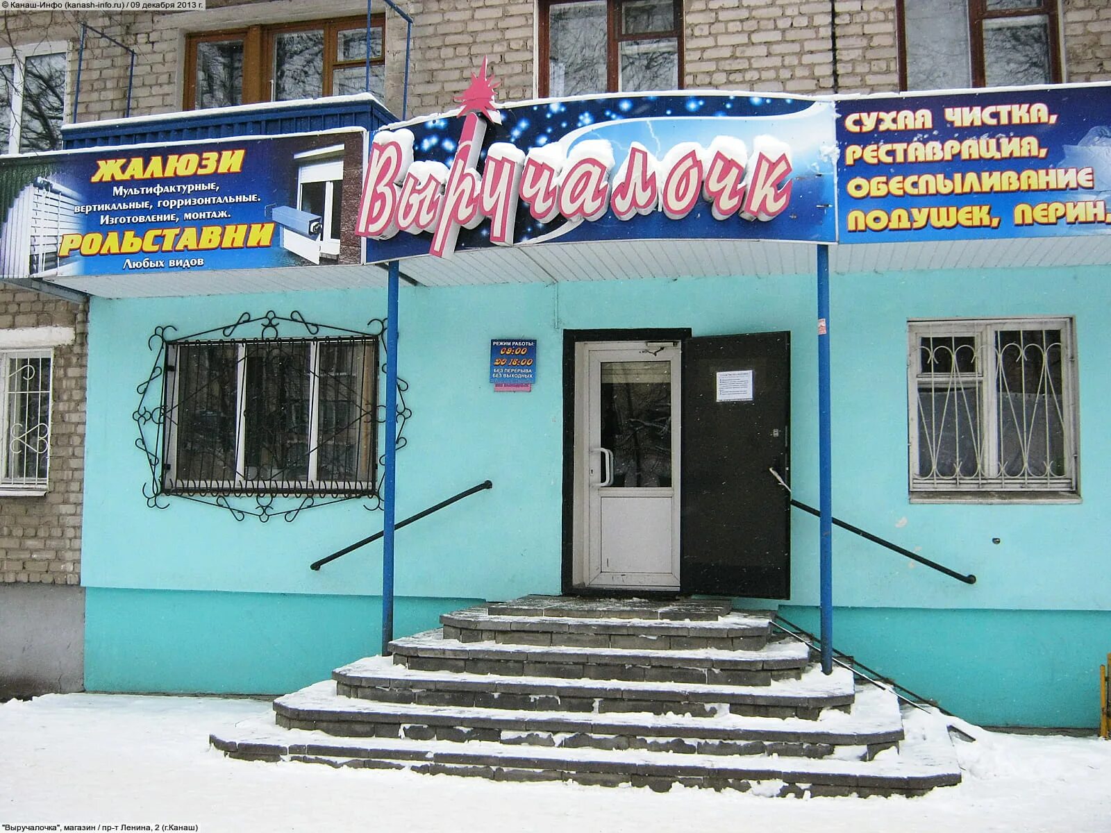 Хозтовары канаш. Тц лидер канаш. Канаш магазин телефонов. Канаш магазины. Кооперативная 12 канаш.