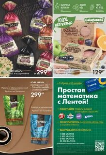Акция разное