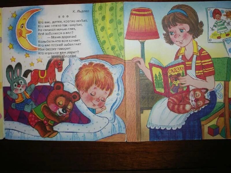 Чтение стихотворения и косякова все она