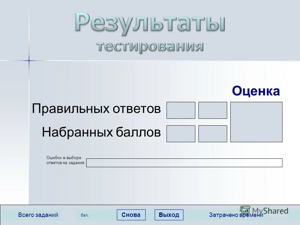 оценка чувства времени тест. тест время работы ответы. ответы на тестирование. критерии оценивания баллов в оценку. тест время работы ответы.