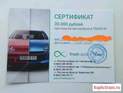 Продать сертификат