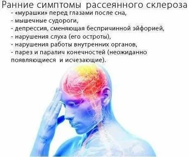 Рассеянная боль