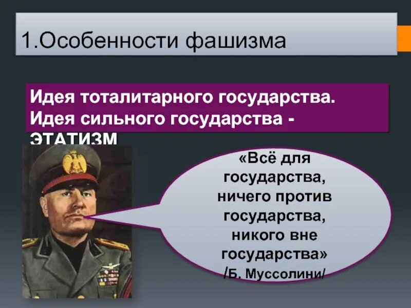 Этатизм виды. Этатизм виды. Этатизм что это простыми словами. Идеологии этатизма. Концепция этатизма.