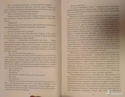 Читать долгову иллюзия выбора