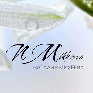 Канал наталии