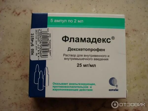 Фламадекс уколы показания к применению отзывы цена. Фламадекс 25 мг. Фламадекс ампулы. Обезболивающие уколы Фламадекс. Противовоспалительные препараты внутривенно.