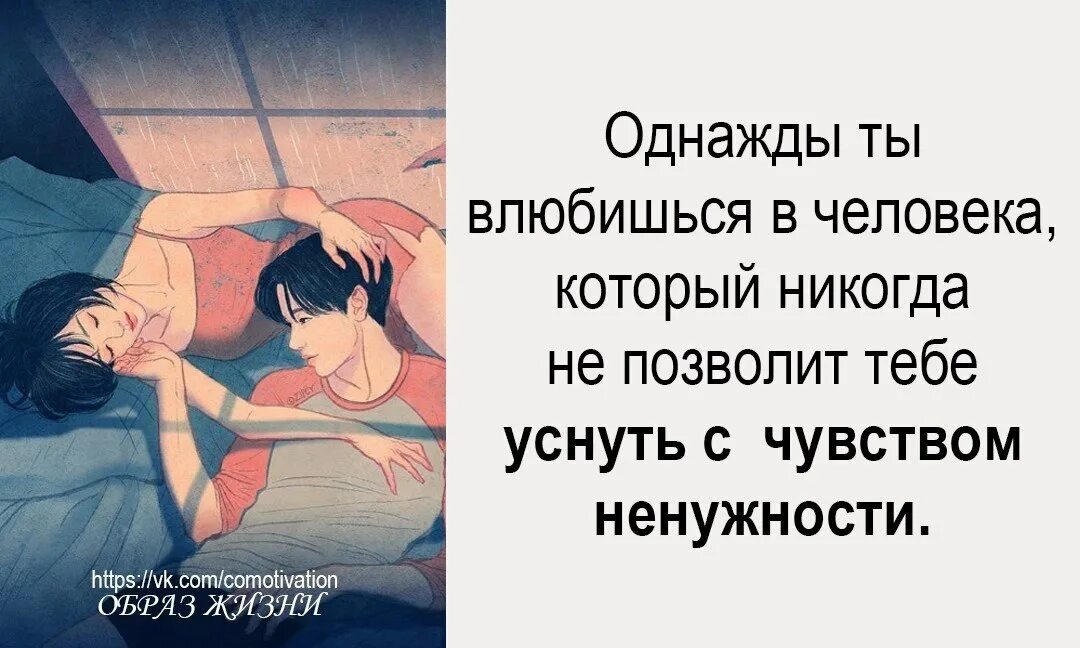 Чувствую ненужность. Засыпать с чувством ненужности. Чувство ненужности. Однажды ты полюбишь. Чувство ненужности иллюстрация.