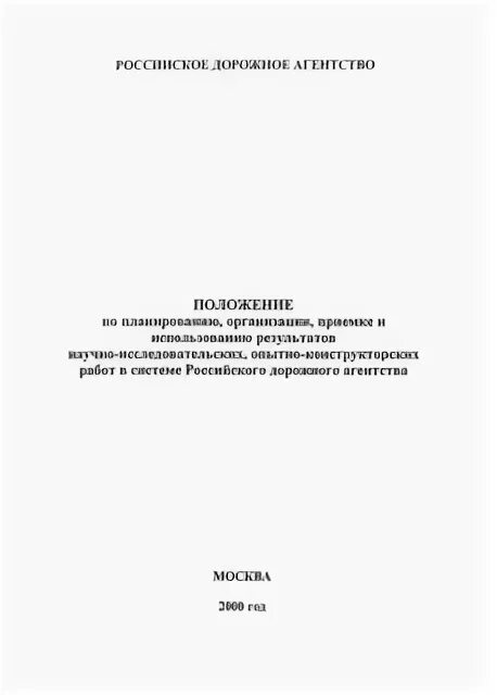 Приказ 80 с изменениями