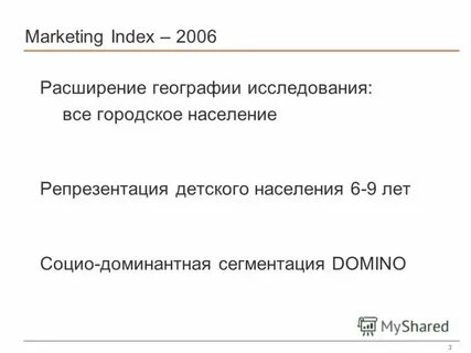 Marketing index