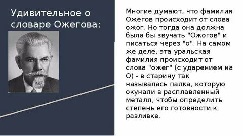 Слово обжечь проверяемое
