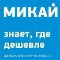 Микай mikai org. Микай. микай совместные закупки в перми. микай символ.