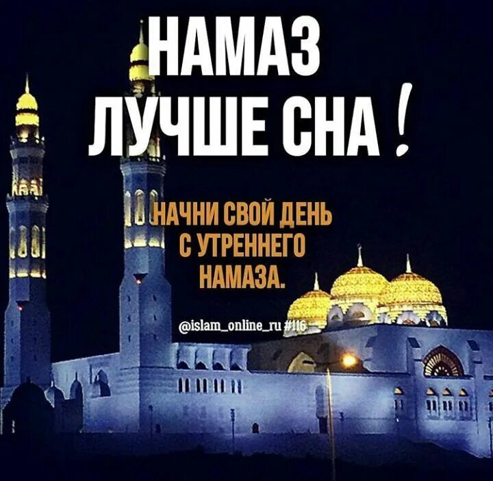 Два ракаата утреннего