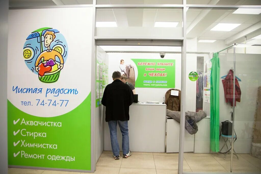 химчистка киров режим работы. химчистки кирова. улица романа ердякова киров 25. химчистка киров режим работы. химчистка киров режим работы.