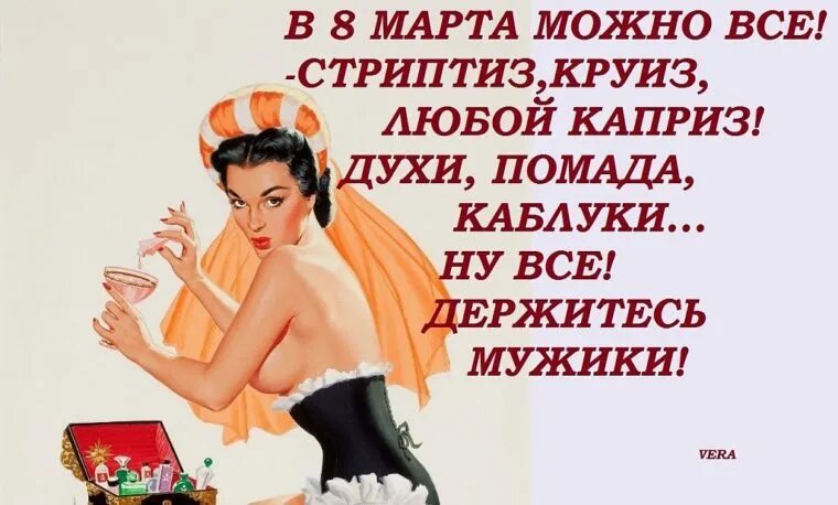 Мужчина в шапке ушанке. Чтоб стоял и были. Держитесь мужики скоро 8 марта. Вот мужики пошли. Про женскую готовку с юмором.