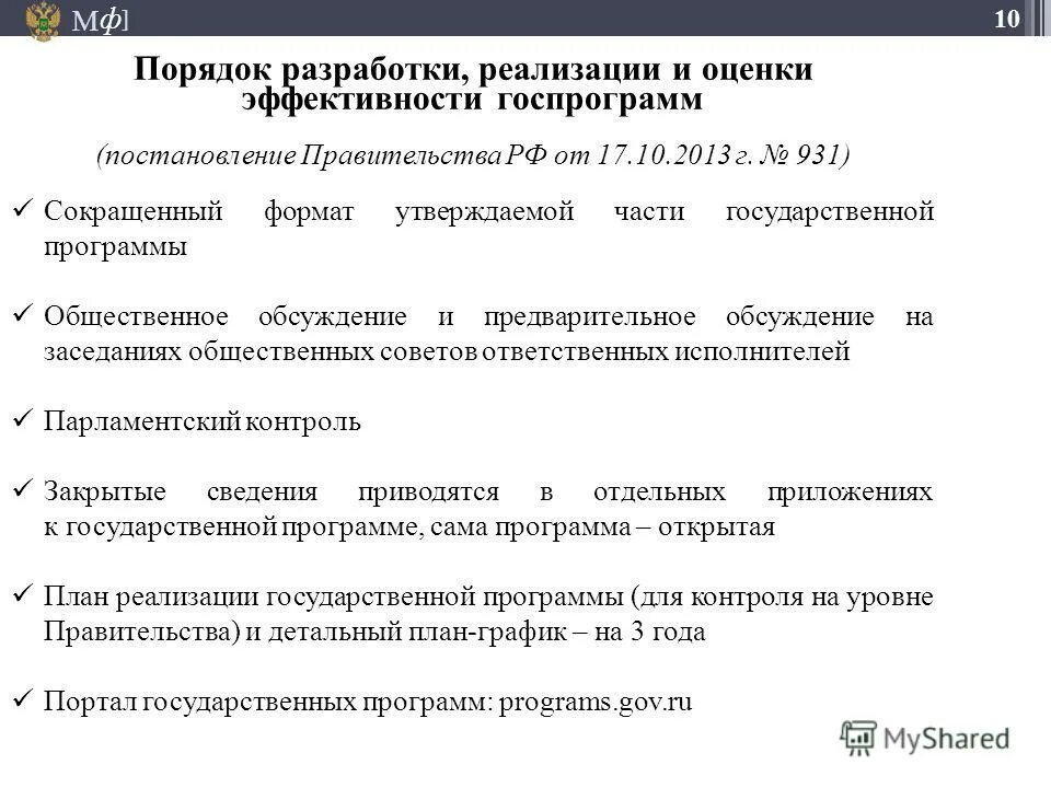 Молодой педагог это определение по закону. Проблемы при переходе на новую версию программы. Проблемы в разработке образовательных программы. Проблемы перехода на новые версии программ. Проблемы перехода на новые версии по.