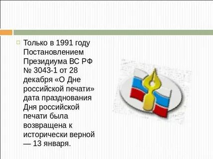 172 дня на русском