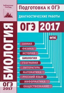 Тематические тесты огэ история