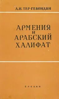 Н н тер