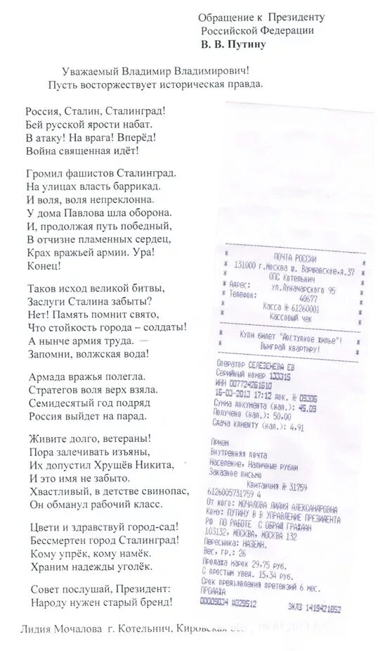 Интернационал гимн текст. Сельсовет текст. Закон о благоустройстве прилегающей территории. Выражение динамо. Приреченский сельсовет на карте.